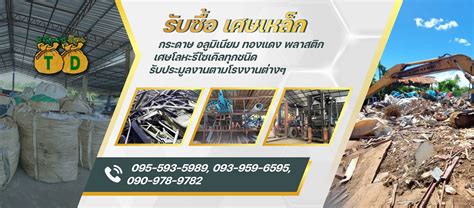 ร้านรับซื้อ